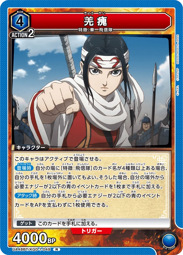 羌瘣