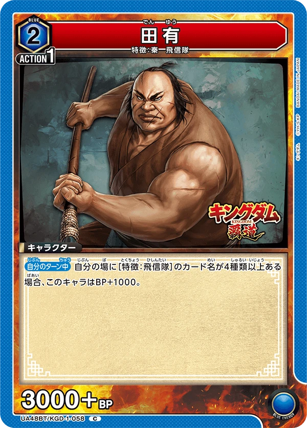 田有