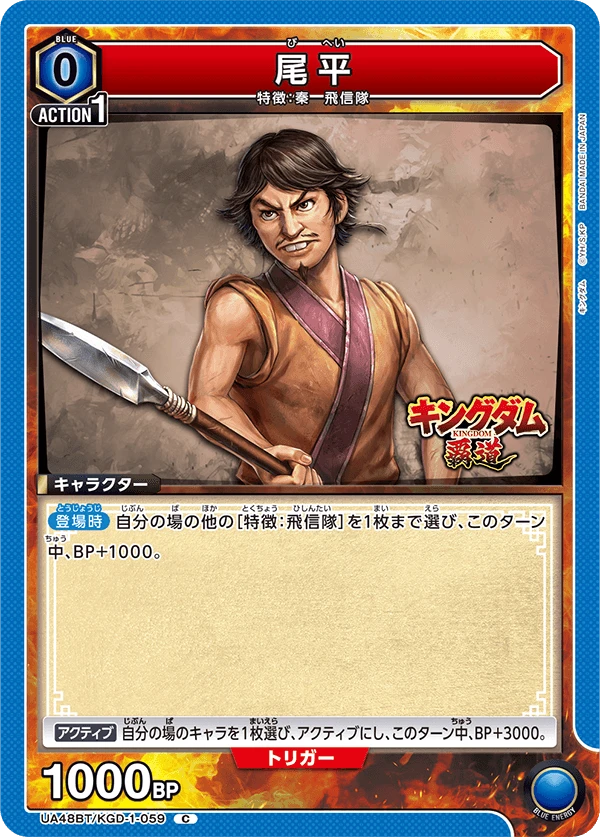 尾平