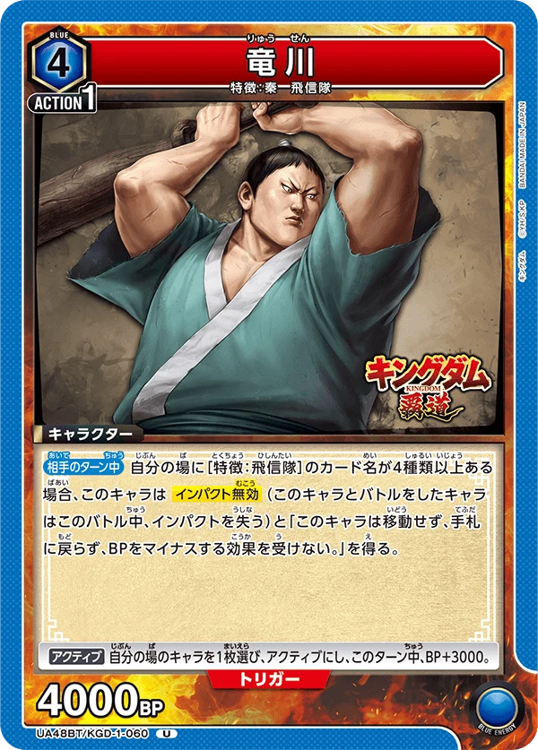 竜川