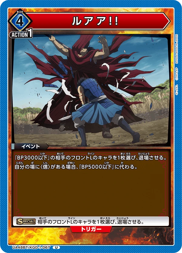 ルアア!!