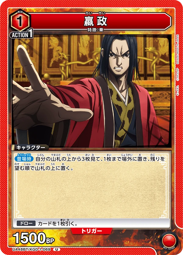 嬴政