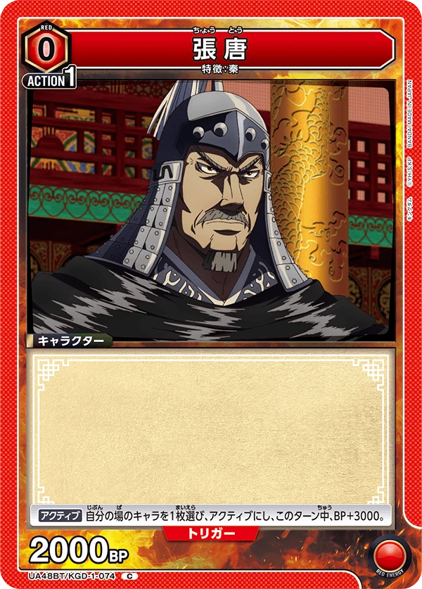 張唐