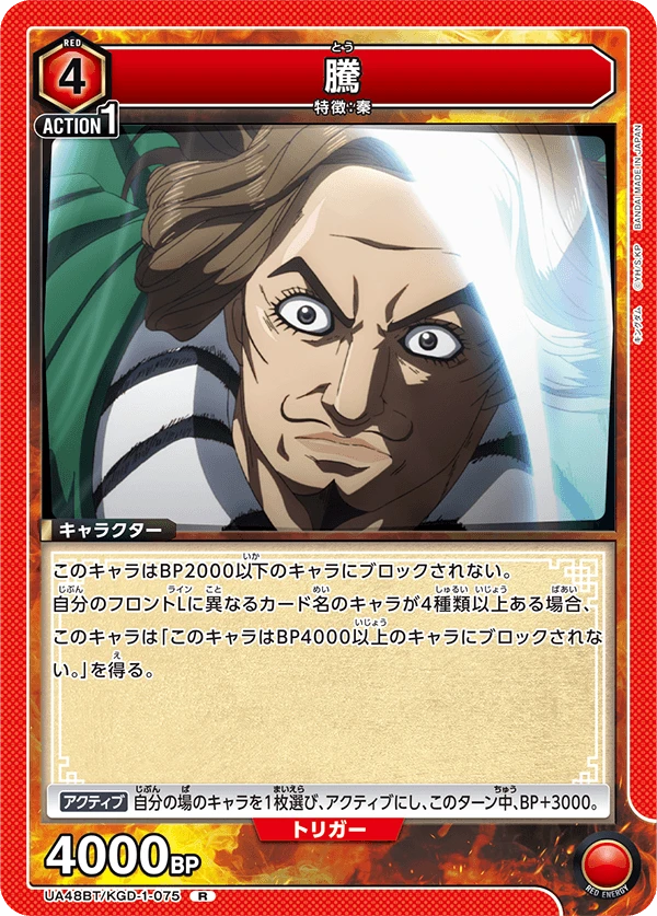 騰