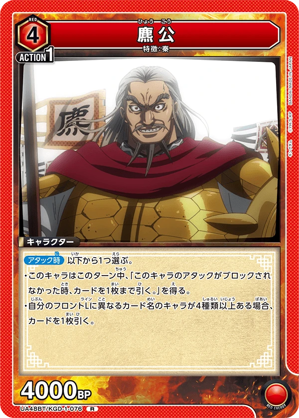 麃公