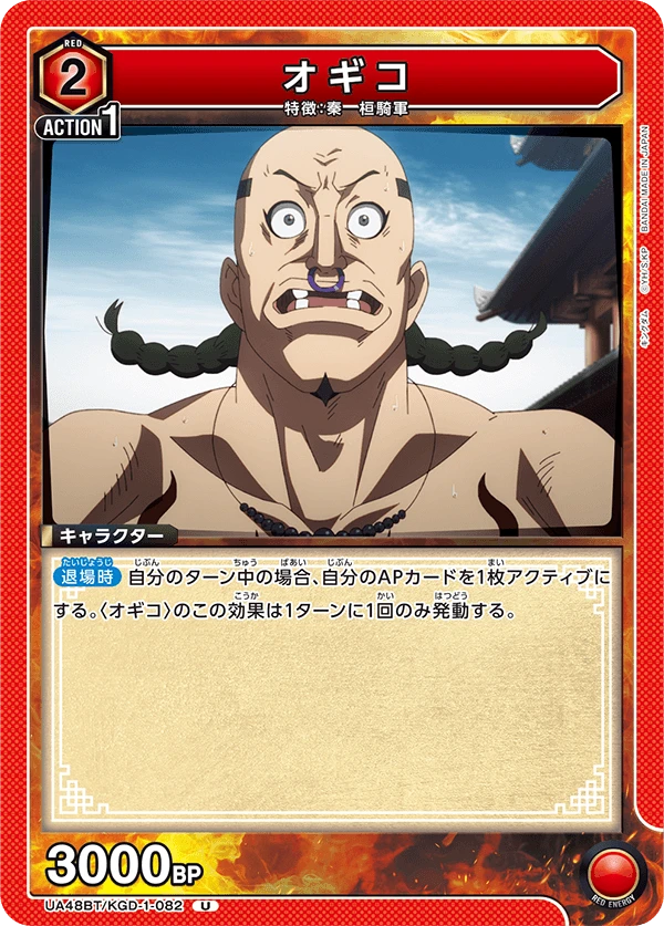 オギコ