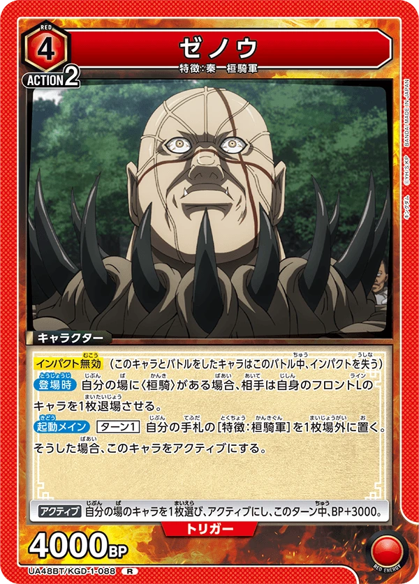 ゼノウ
