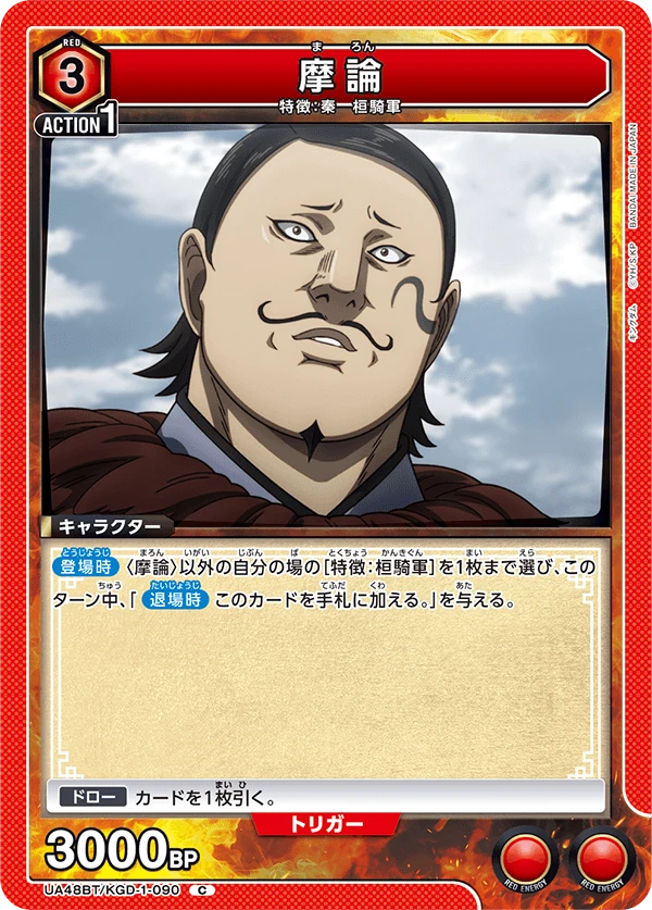 摩論