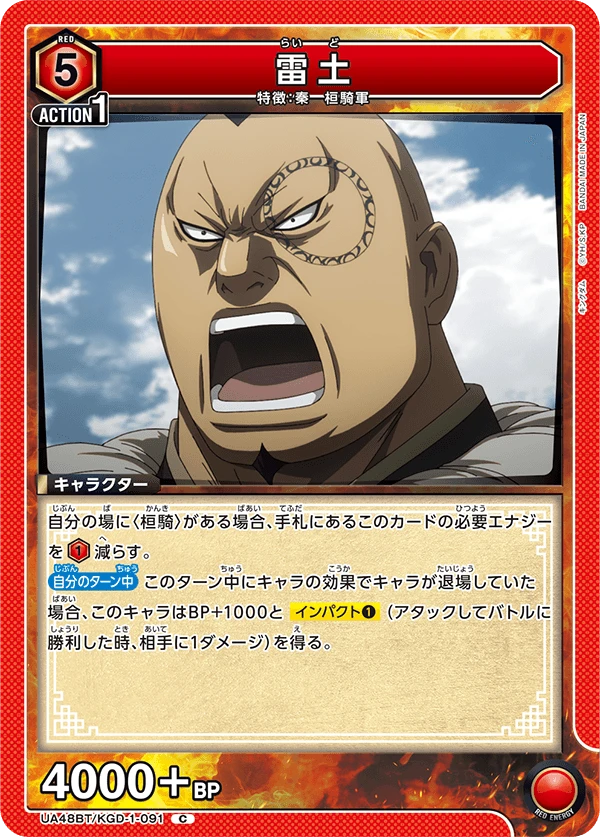 雷土