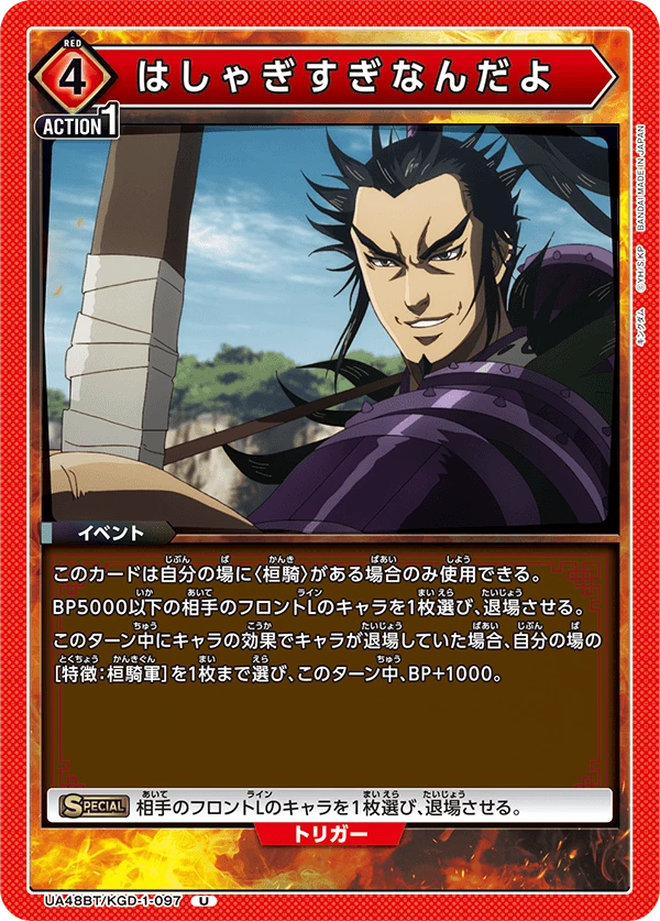 はしゃぎすぎなんだよ