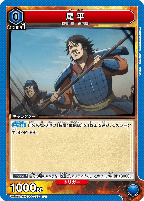 尾平