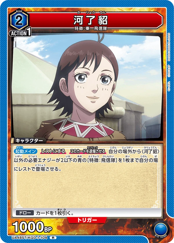 河了貂