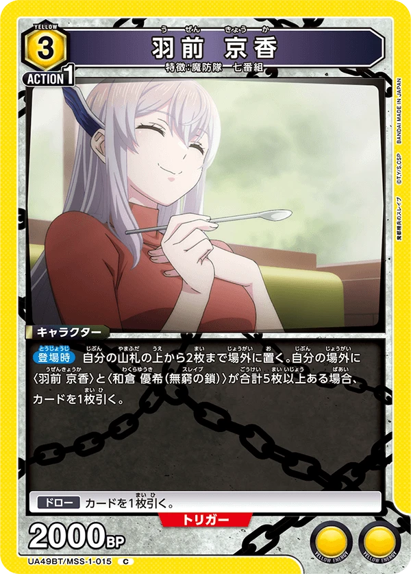 羽前 京香