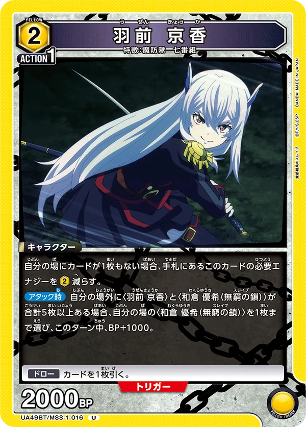 羽前 京香
