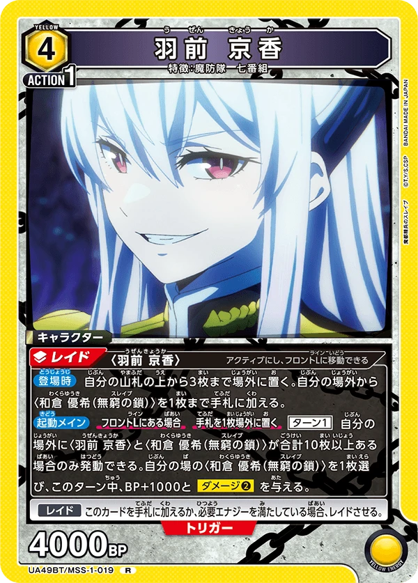 羽前 京香