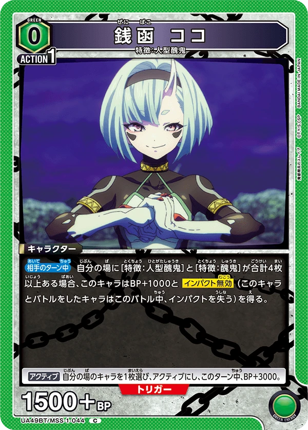 銭函 ココ