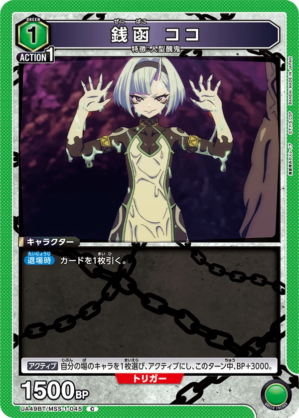 銭函 ココ