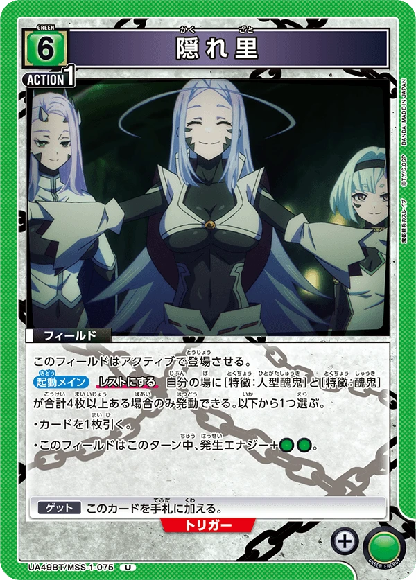 隠れ里