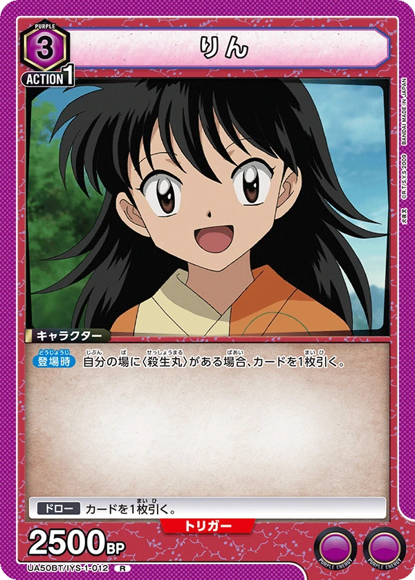 りん