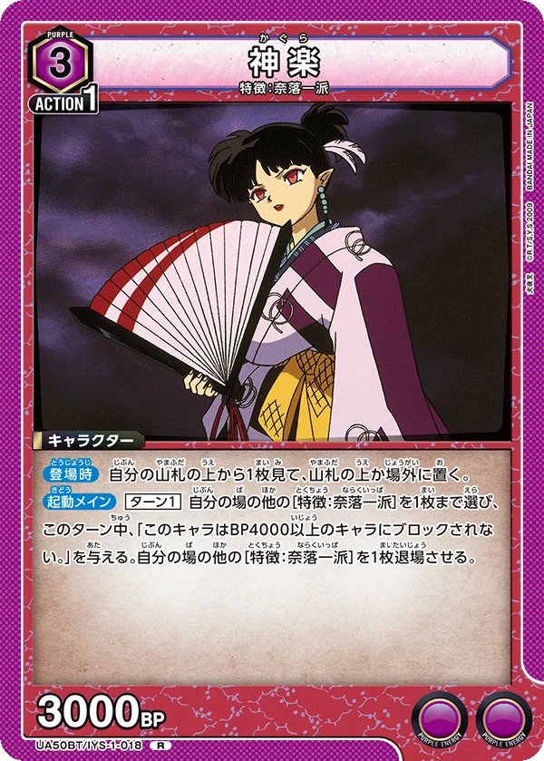 神楽