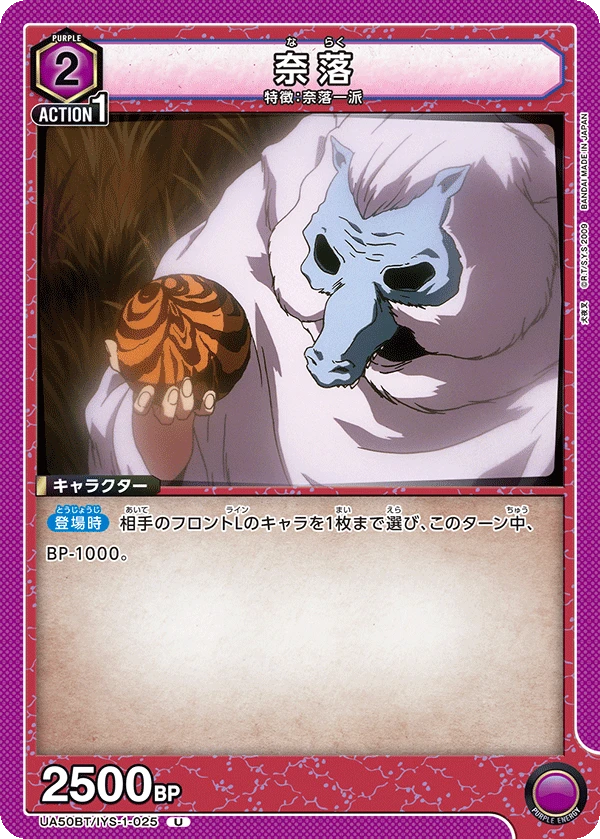 奈落