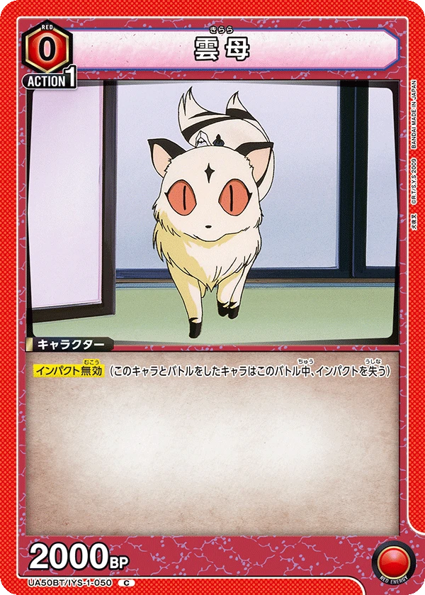 雲母
