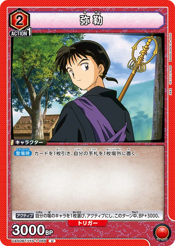 弥勒