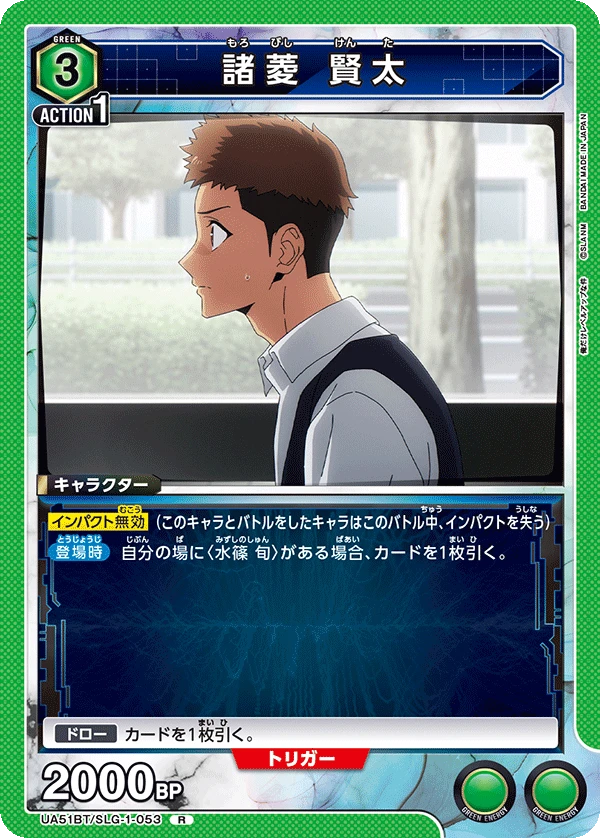 諸菱 賢太