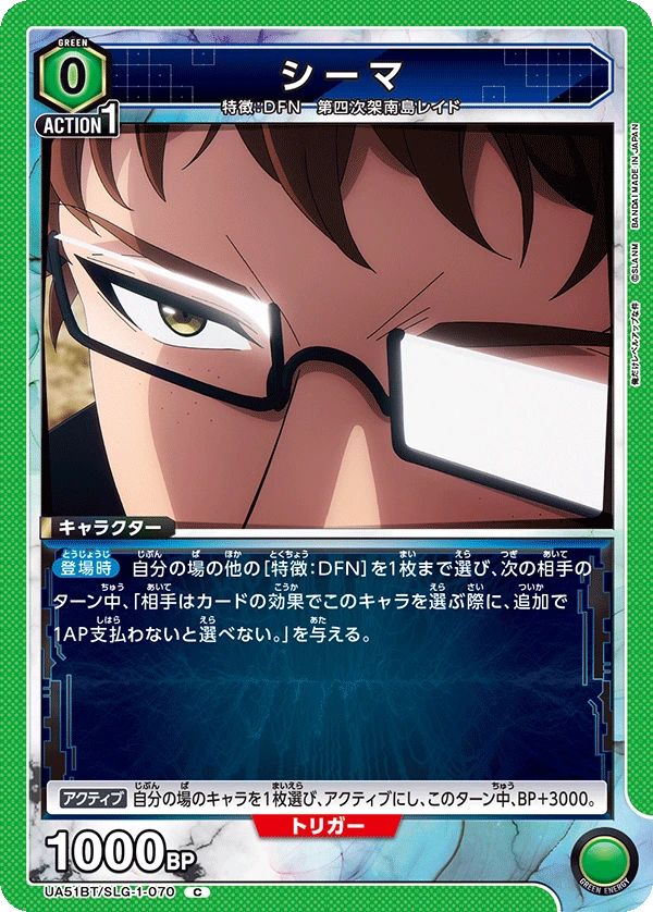 シーマ