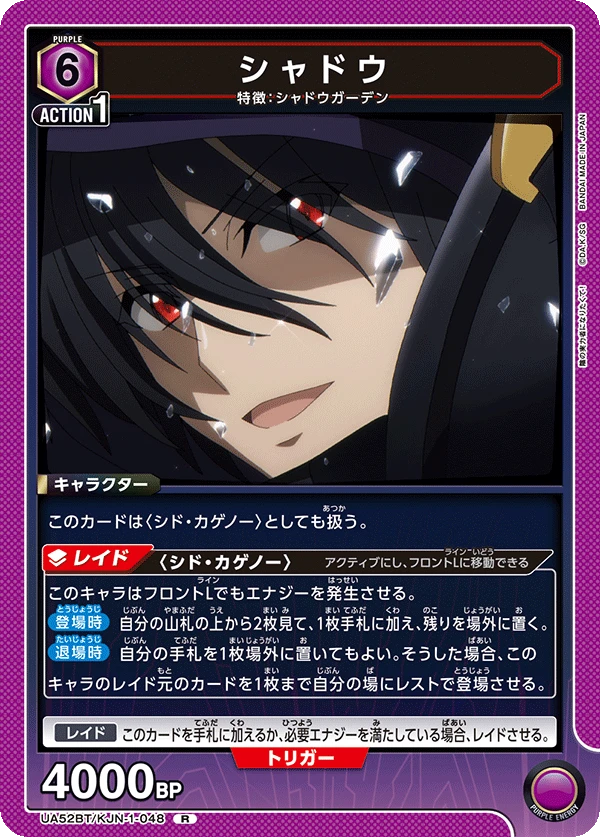 シャドウ