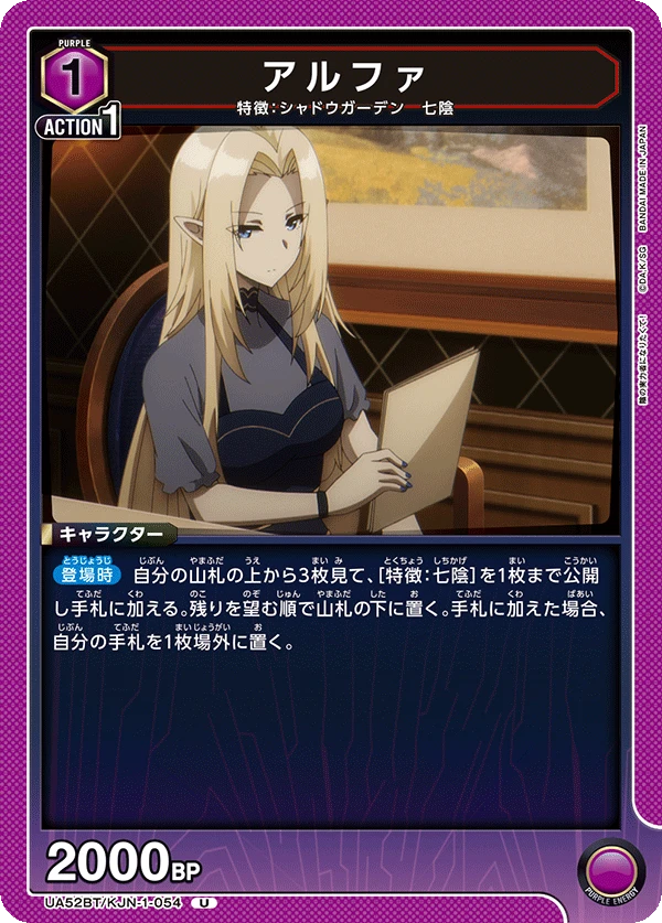 アルファ