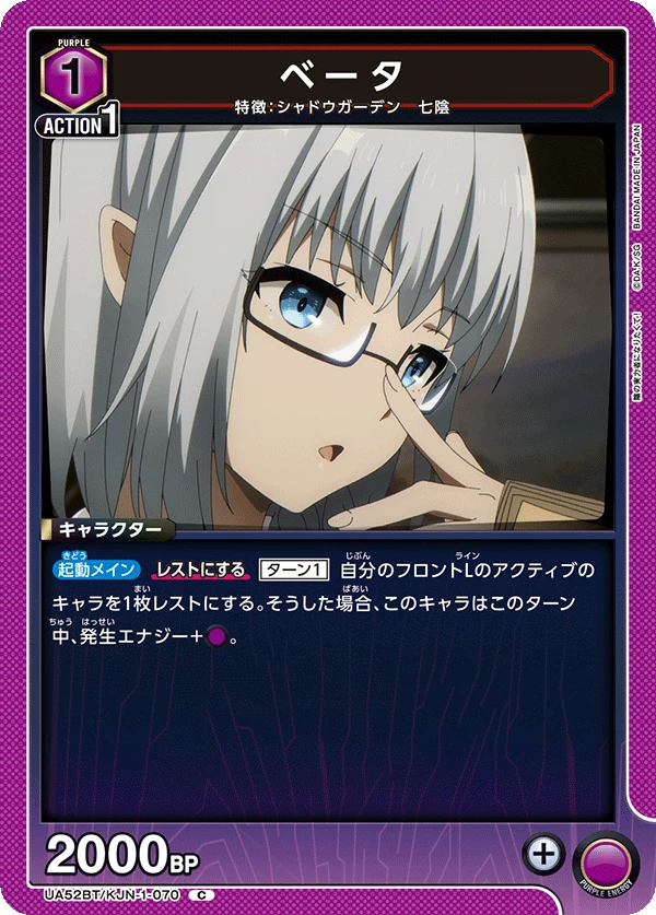 ベータ