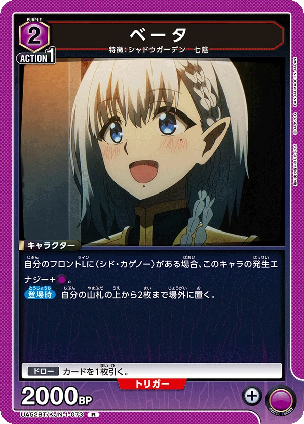 ベータ