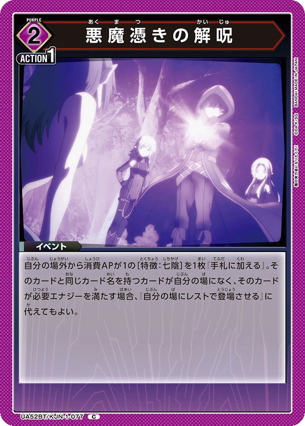 悪魔憑きの解呪
