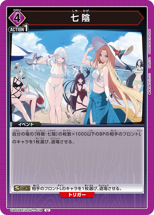 七陰