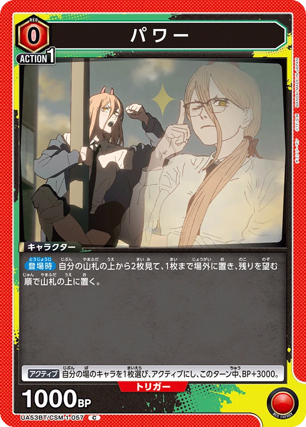 パワー