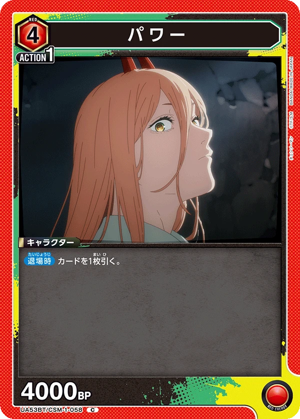 パワー