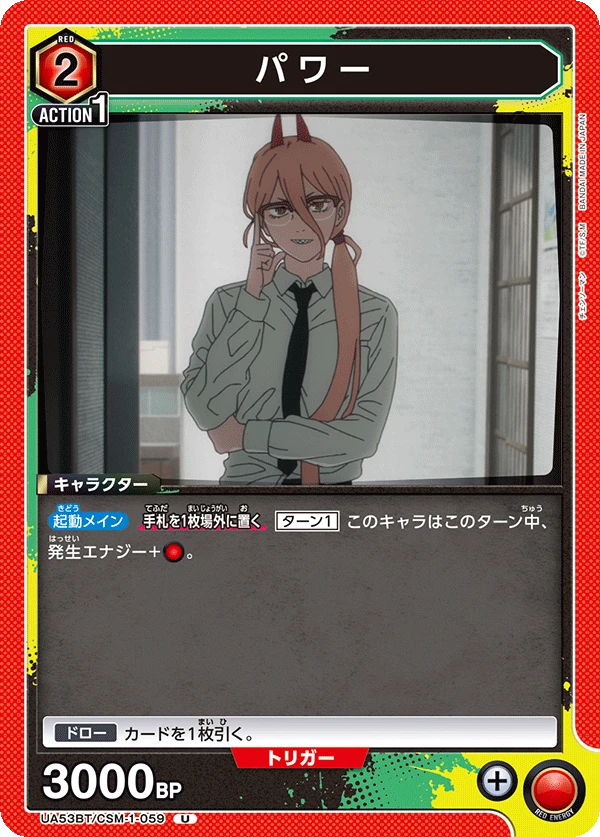 パワー