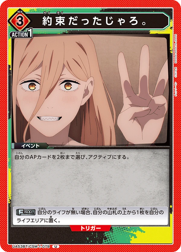 約束だったじゃろ。