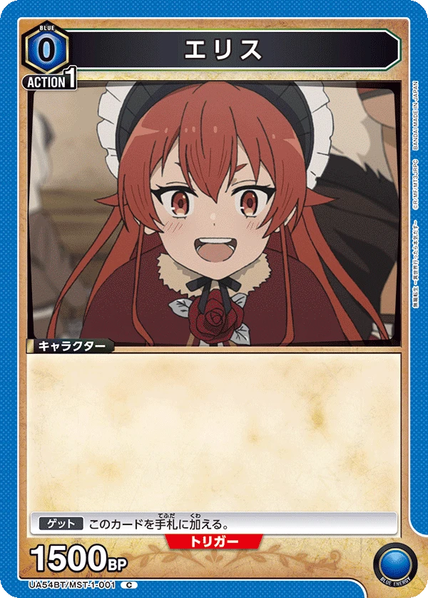 エリス