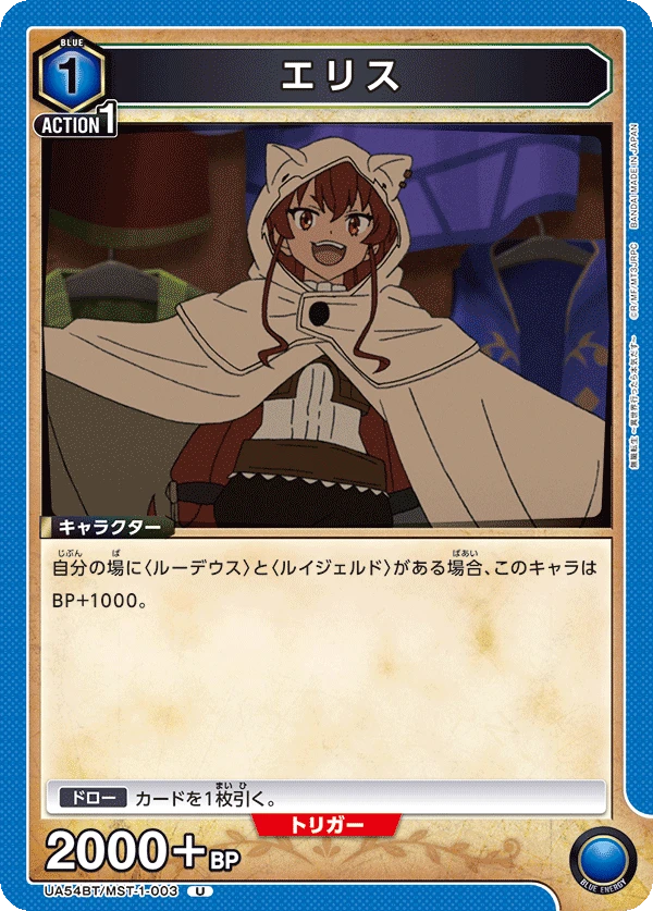 エリス