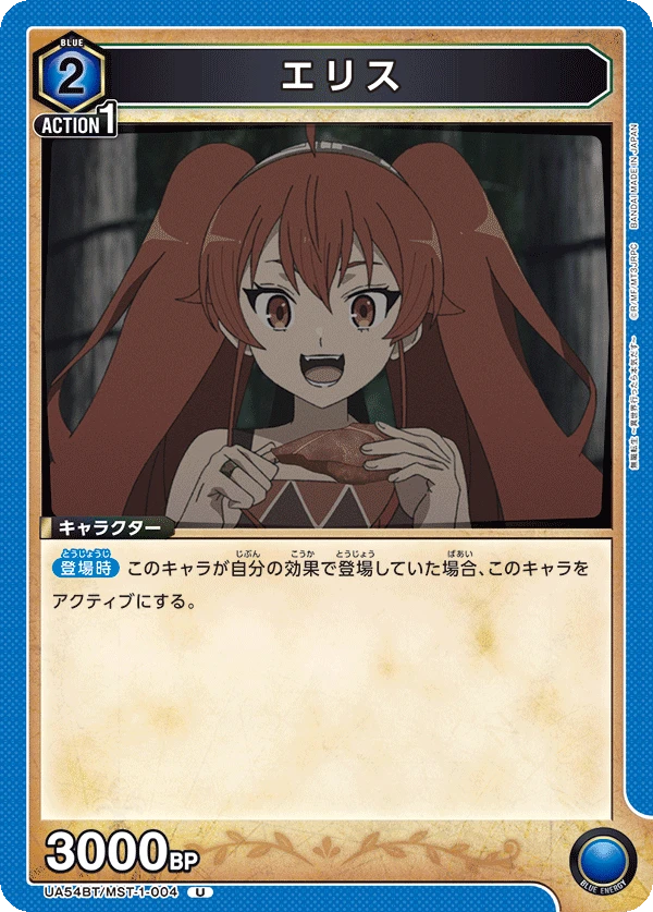 エリス