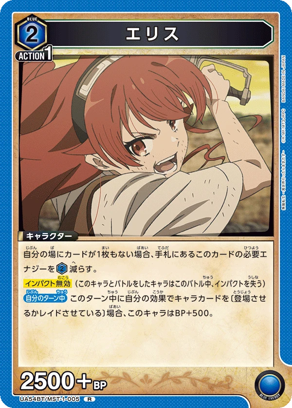 エリス