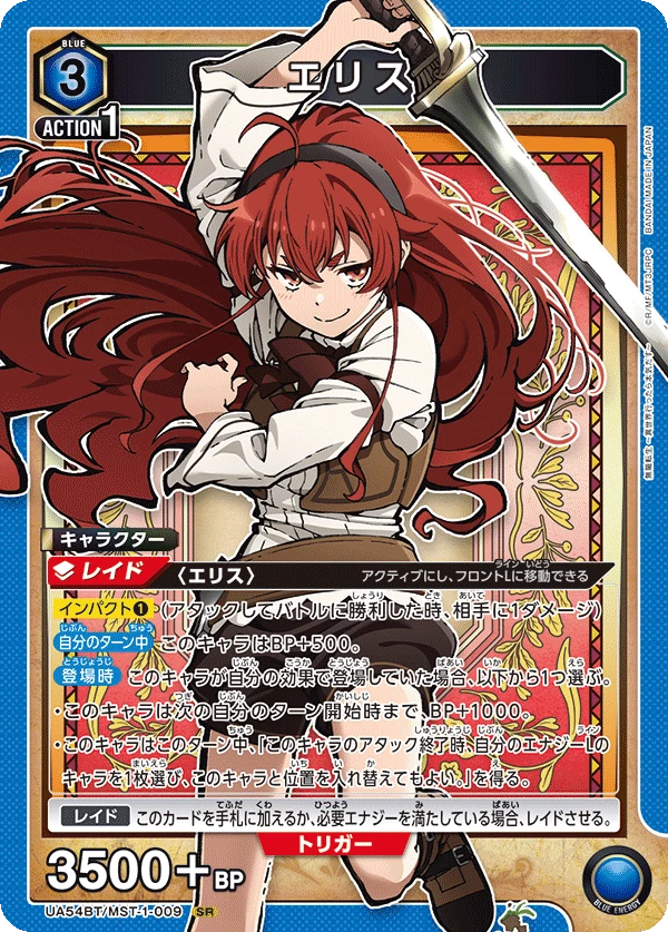 エリス