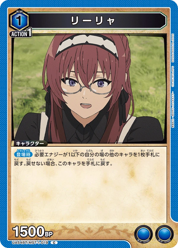 リーリャ