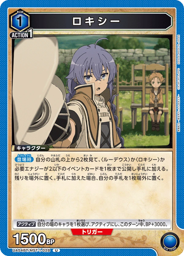 ロキシー