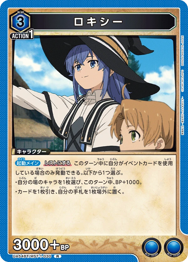 ロキシー