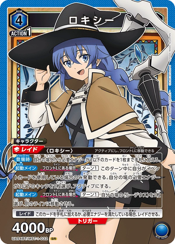 ロキシー
