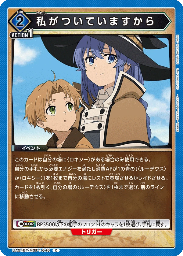 私がついていますから
