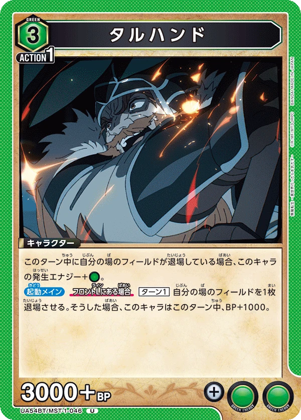 タルハンド